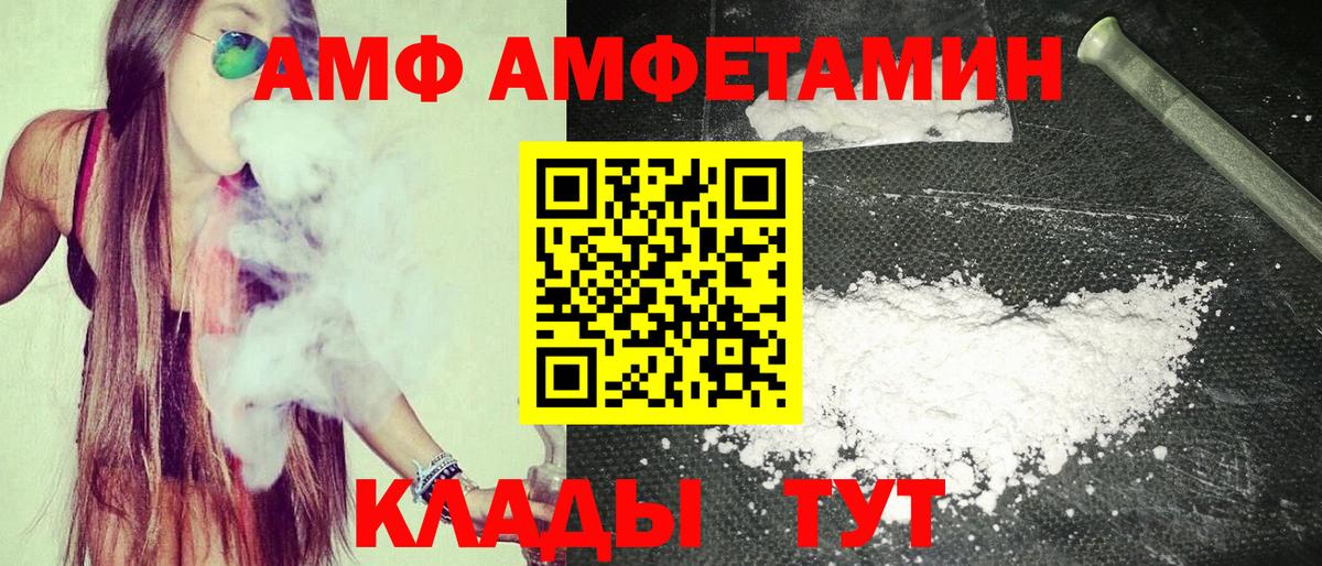 Краснознаменск  АМФ  АМФЕТАМИН  Amphetamine Розовый  Вход с VPN 