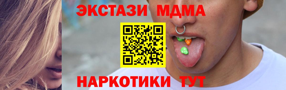 Ecstasy  Вход с VPN  Краснознаменск  ЭКСТАЗИ ешки  Экстази таблы 