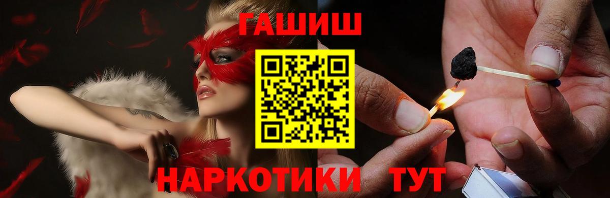 ГАШ Premium  Гашиш индика сатива  Вход с VPN  ГАШИШ  Краснознаменск 