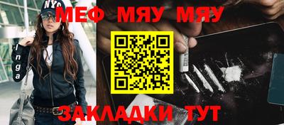 MESCALINE Бузулук