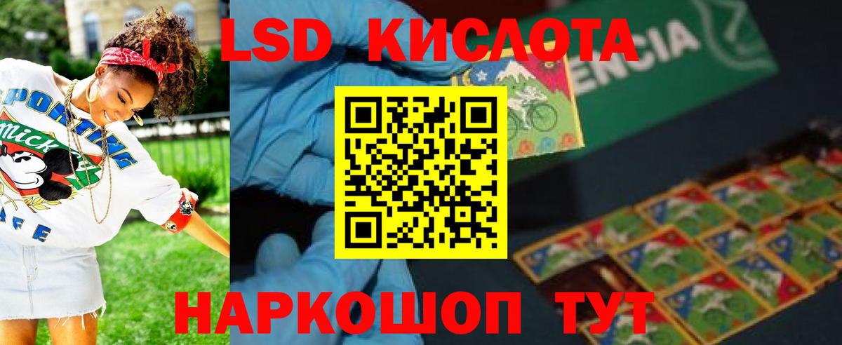 LSD-25 экстази  MEGA ССЫЛКА  Краснознаменск  Вход с VPN  ЛСД экстази кислота  LSD-25 экстази ecstasy 