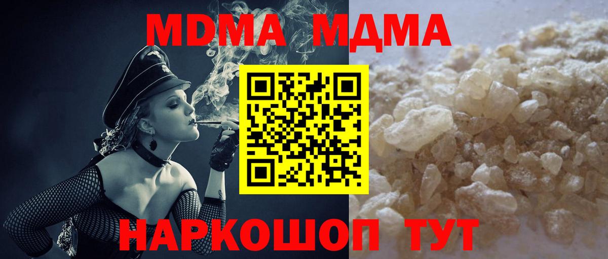 МДМА VHQ  MDMA  Краснознаменск  Вход с VPN 