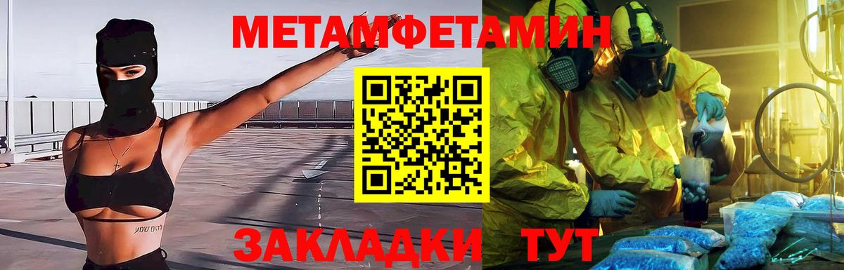 Метамфетамин винт Краснознаменск