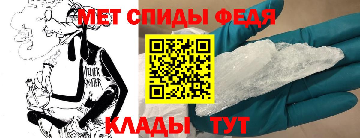 Метамфетамин мет  Метамфетамин мет  Краснознаменск  Вход с VPN 