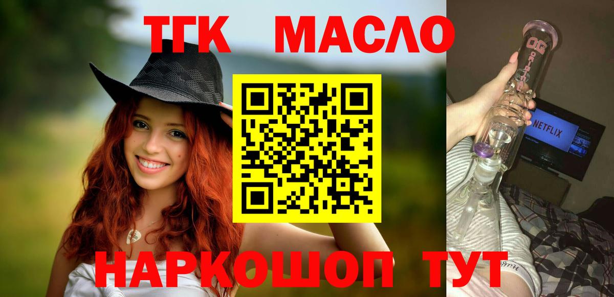 Дистиллят ТГК Wax  Вход с VPN  купить   Краснознаменск 