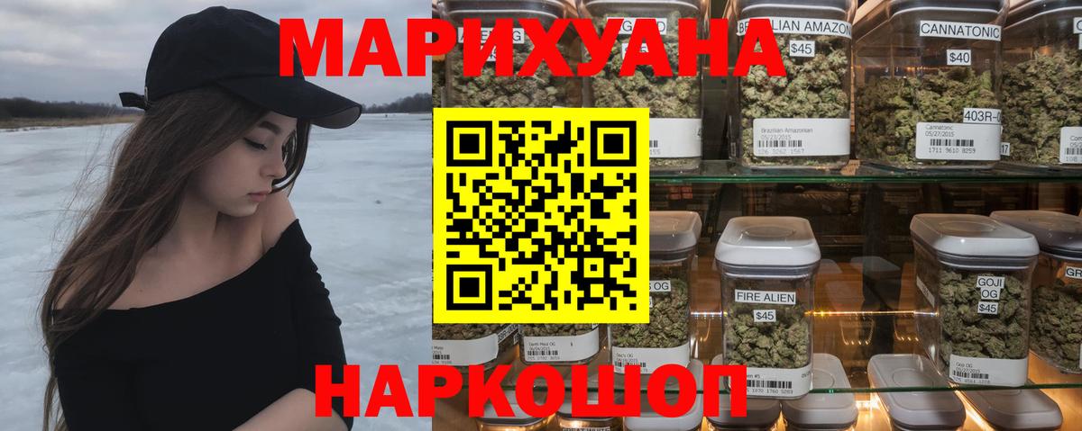Марихуана Amnesia  Вход с VPN  Канабис White Widow  Краснознаменск  Бошки Шишки Amnesia 